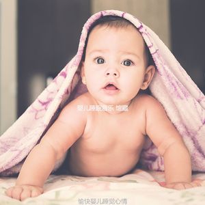 精彩婴儿睡眠环境