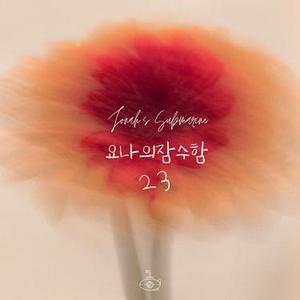 여호와의 친밀함이 (시25:14)