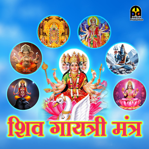 Om Maha Mrutunjay Mantra