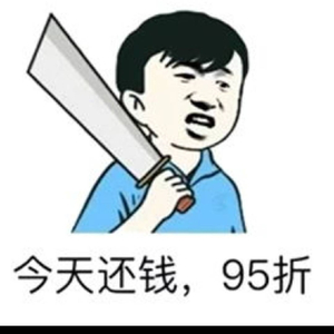 欠我工资什么时候还