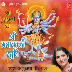 Shri Kalika Ashtakam