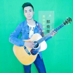 美丽的龙肘山 (Live)