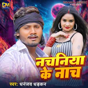 Nachaniya Ke Nach