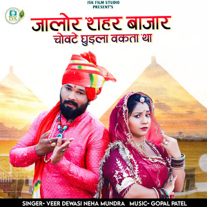 Jalore Shahar Bajar Chovte Ghudla Vakta Tha