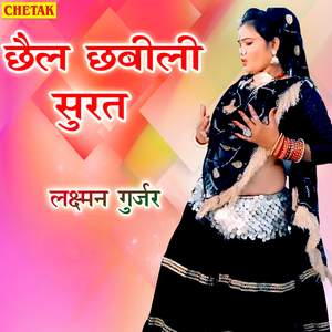 Chhail Chhabili Surat