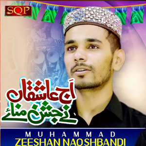 Aj Ashiqan Ne Jashan Manaye