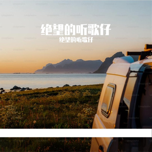 遗失坐标的宇宙幻旅