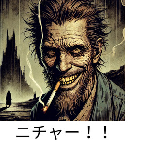 にちゃー (feat. はさみまさみ) [2024ver]