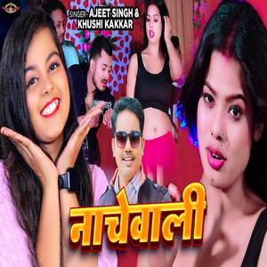 Nachewali
