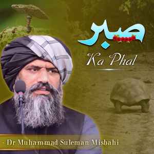 Sabar Ka Phal