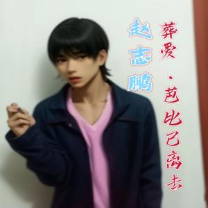 芭比已葬爱(Prod.SSR Studio)