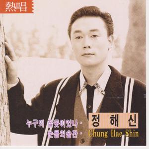 누구의 잘못이었나