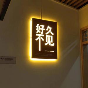 心墙（原唱：郭静）