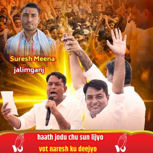 Haath Jodu Chu Sun Lijyo Vot Naresh Ku Deejyo