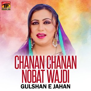 Jhuktay Hain Shah Aa Kay Jahan