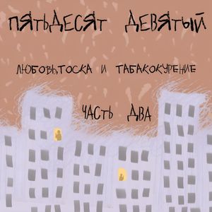 Стремянка к счастью