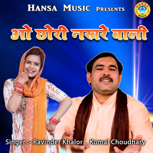 O Chhori Nakhre Wali