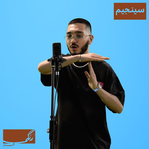 1823 (Rangi Show E04)