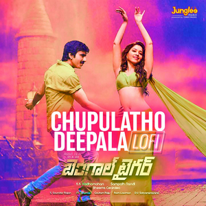 Chupulatho Deepala (LoFi)