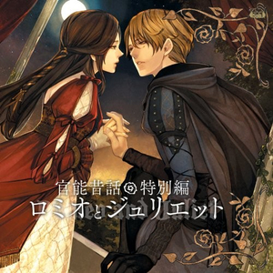 官能骑士　エピローグ