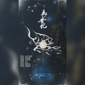 长安忆（老生念白）