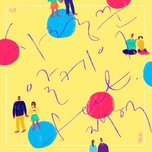 사랑꾼 (feat. 재혁)