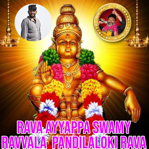 Rava Ayyappa Swamy Ravvala Pandilaloki Rava