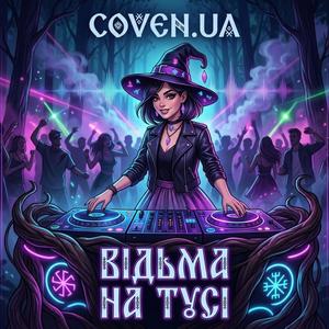 Вовчиця