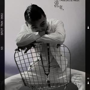 魔鬼中的天使（翻自 田馥甄）