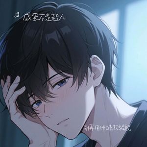 别再用借口去欺骗自己