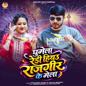 Ghumela Ready Hiyau Rajgir Ke Mela