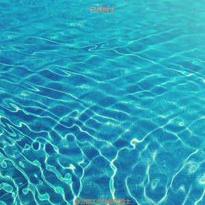 办公室工作伤感的爵士