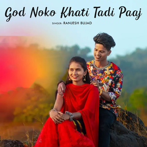 God Noko Khati Tadi Paaj