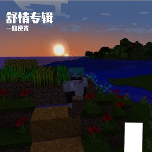 绿海