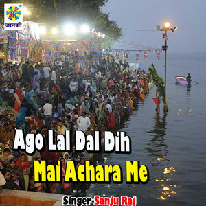 Ago Lal Dal Dih Mai Achara Me