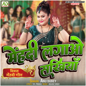 Mehndi Lagao Sakhiyan