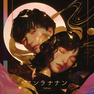 甘い痛み（甜蜜的痛）