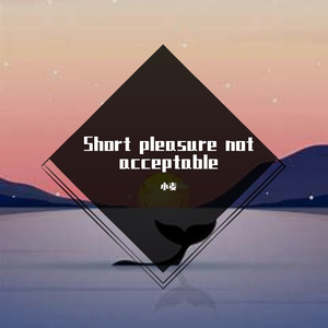 Short pleasure not acceptable