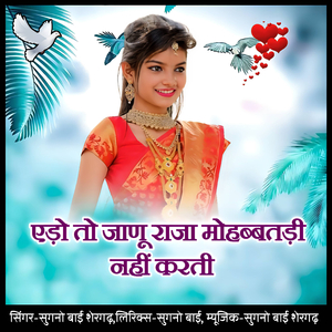 Edo to jaanu raja mohabbatdi nahi karti