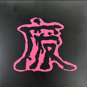 上学就该谈恋爱