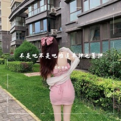 不是吧不是吧难道单押也算押