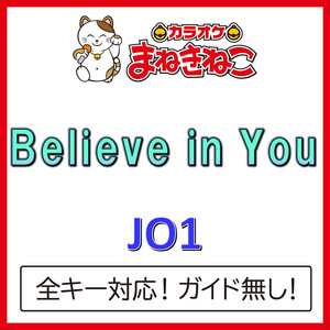 Believe in You +6KEY（カラオケ）[Originally Performed By JO1]