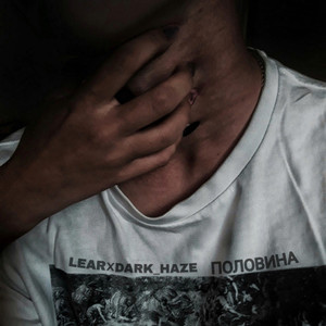 Половина (feat. Dark_Haze)
