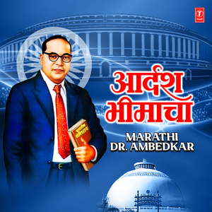 Jayanti Bheemachi (From "Adarsh Bheemacha")