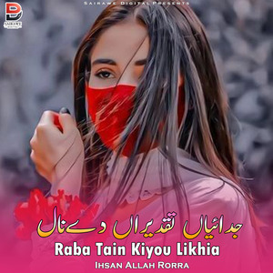 Raba Tain Kiyou Likhia