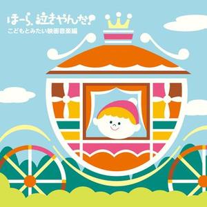 小さな恋のメロディ／MELODY FAIR