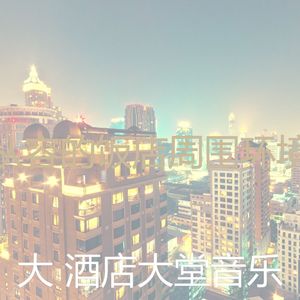 一尘不染情怀印象数