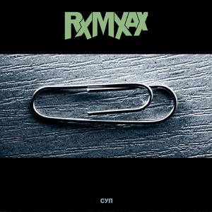 Да, На Обложке Скрепка, А Не Суп