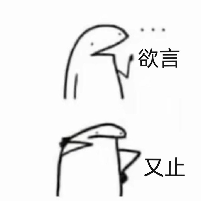 摆烂封面