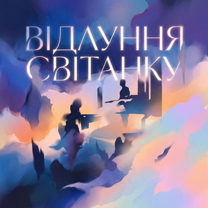 Карпатська Тиша